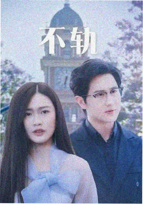 曼谷雨季的告白剧集剧照